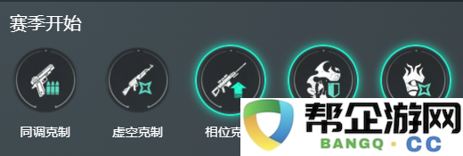 《七日世界》最新临界脉冲装备配备方案解析与推荐