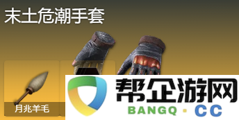 《七日世界》最新临界脉冲装备配备方案解析与推荐