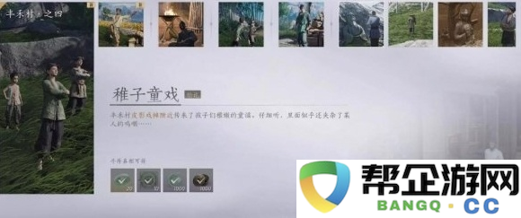 《燕云十六声》丰禾村任务全攻略与详细完成指南