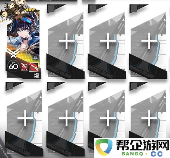 《明日方舟》相见欢OR_1详细通关策略与攻略分享