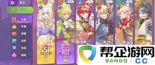 《梦境美食之旅》员工潜能激发技巧与方法分享