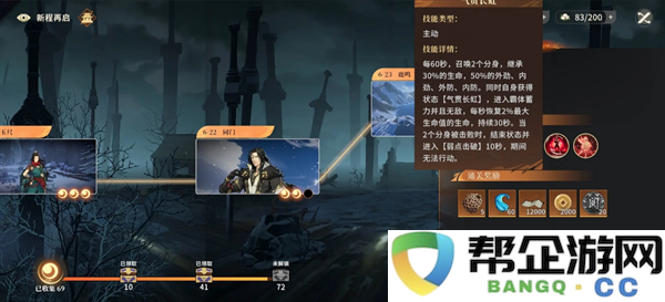 《对决剑之川》6_24诸葛奕完美攻略策略与战斗技巧分析