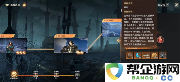 《对决剑之川》6_24诸葛奕完美攻略策略与战斗技巧分析