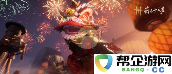 《燕云十六声》独特坐骑盗骊的获取途径与技巧详解