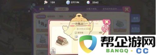 《梦境食旅》三根木的获取方式与技巧解析