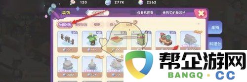 《梦境食旅》三根木的获取方式与技巧解析