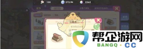 《梦境食旅》三根木的获取方式与技巧解析