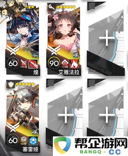 《明日方舟》相见欢OR_4关卡通关技巧与策略分享