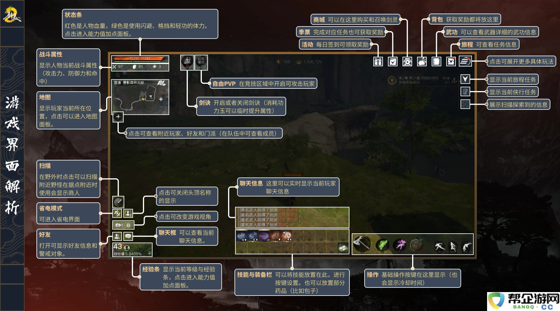 《剑灵2》游戏用户界面详细解析与功能分析