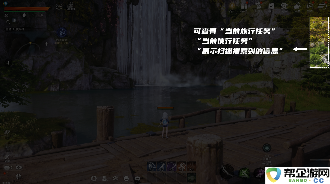 《剑灵2》游戏用户界面详细解析与功能分析