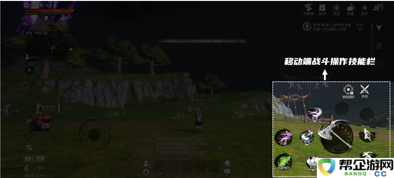 《剑灵2》游戏用户界面详细解析与功能分析