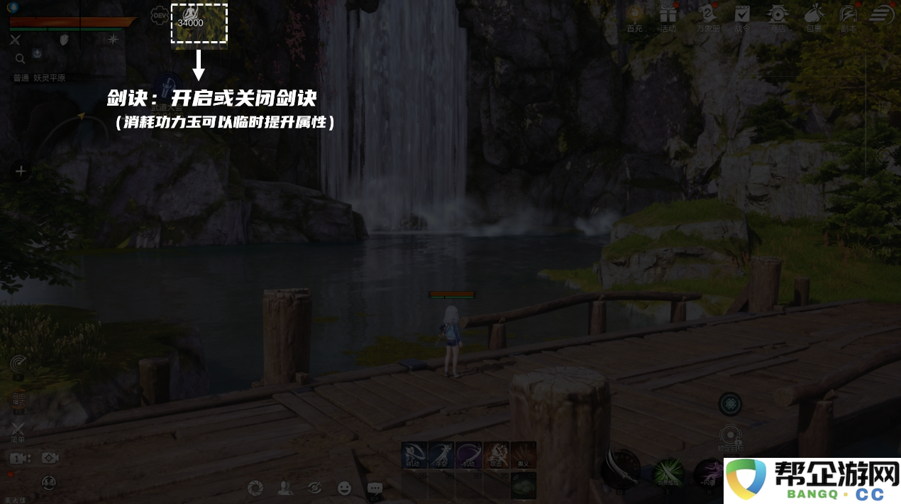 《剑灵2》游戏用户界面详细解析与功能分析