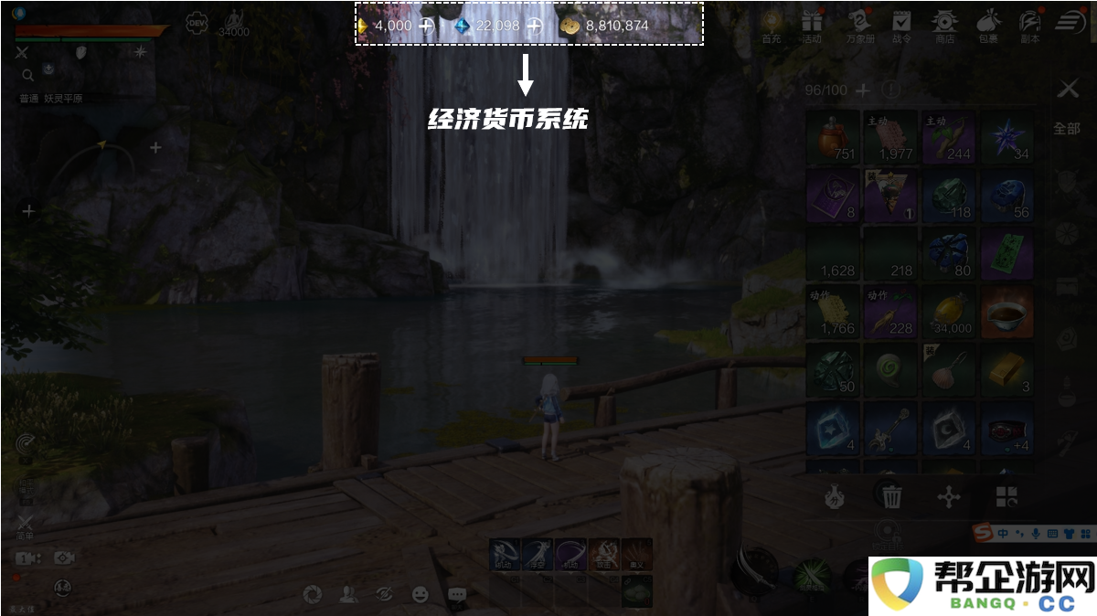 《剑灵2》游戏用户界面详细解析与功能分析