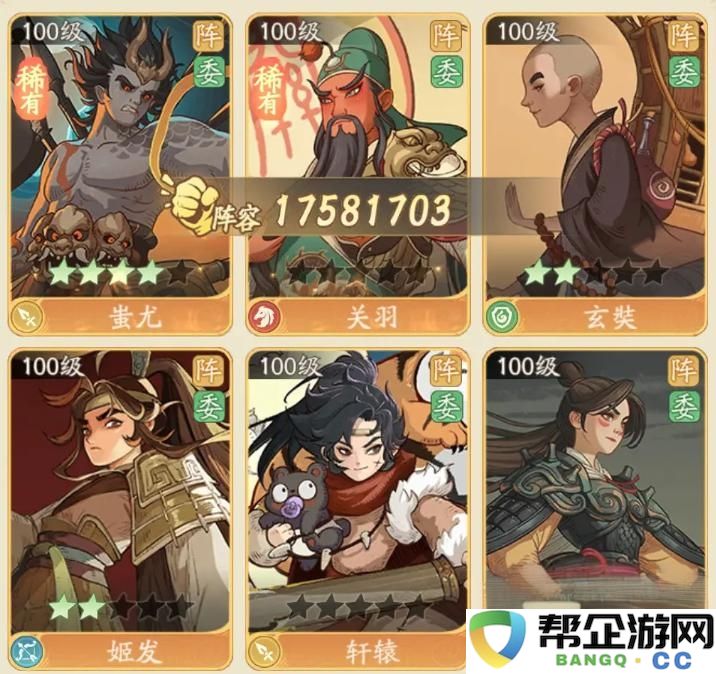 《时光大爆炸》中的珍稀人物解读与介绍