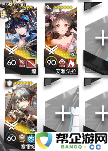 《明日方舟》相见欢OR_6完整通关攻略分享与策略解析