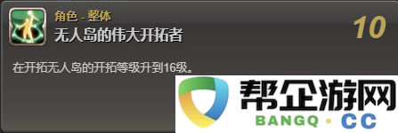 《最终幻想14：水晶世界》获取海岛水牛坐骑的详细攻略与方法