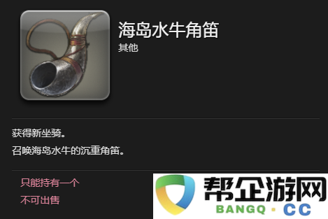 《最终幻想14：水晶世界》获取海岛水牛坐骑的详细攻略与方法