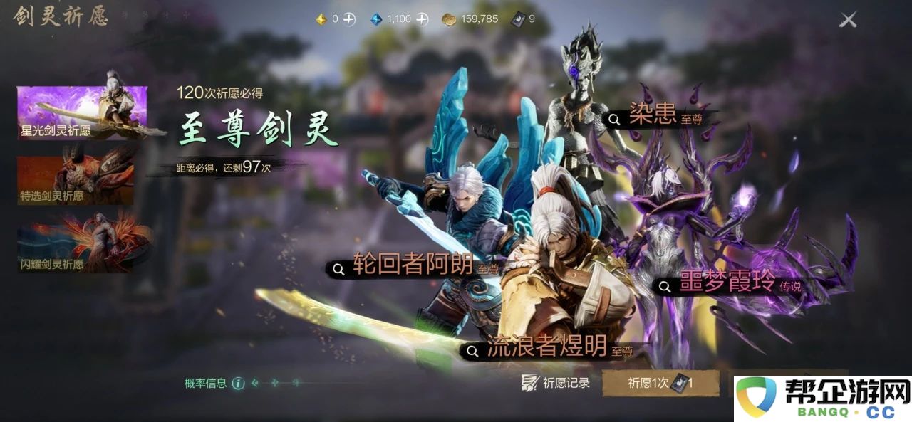 《剑灵2》获取剑灵的方法与技巧详解