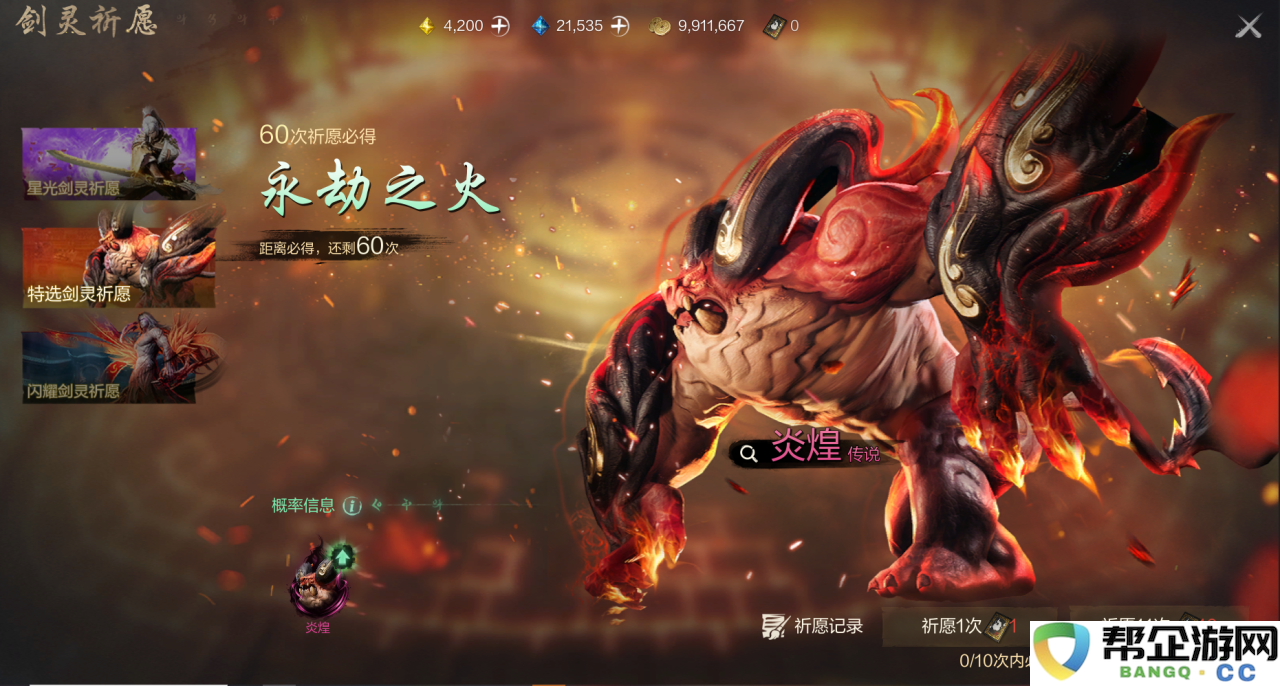 《剑灵2》获取剑灵的方法与技巧详解