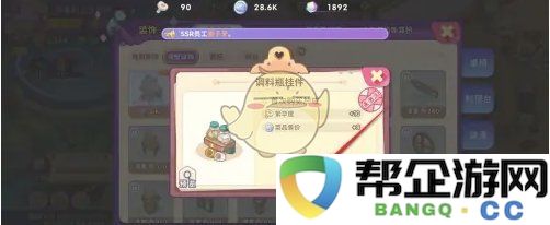 《梦境食旅》调料瓶装饰品获取攻略与技巧