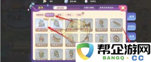 《梦境食旅》调料瓶装饰品获取攻略与技巧