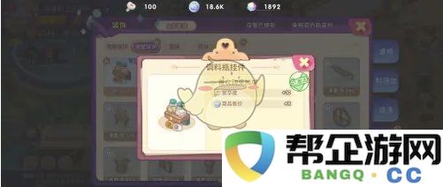 《梦境食旅》调料瓶装饰品获取攻略与技巧