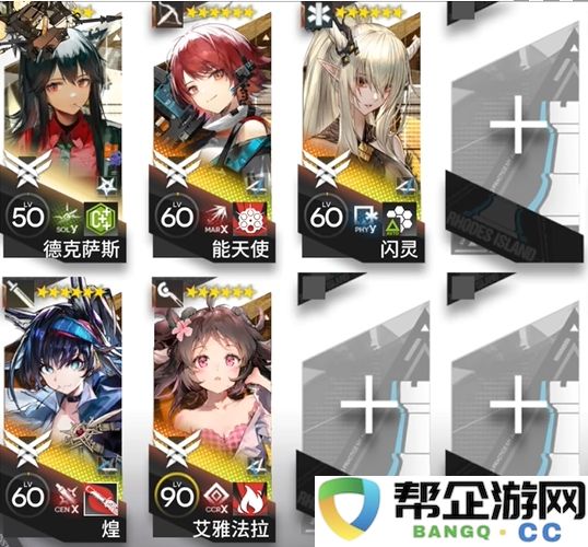 《明日方舟》相见欢OR_7挑战通关详细攻略与技巧分享