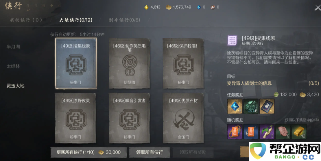 《剑灵2》获取剑灵祈愿券的详细方法与技巧介绍