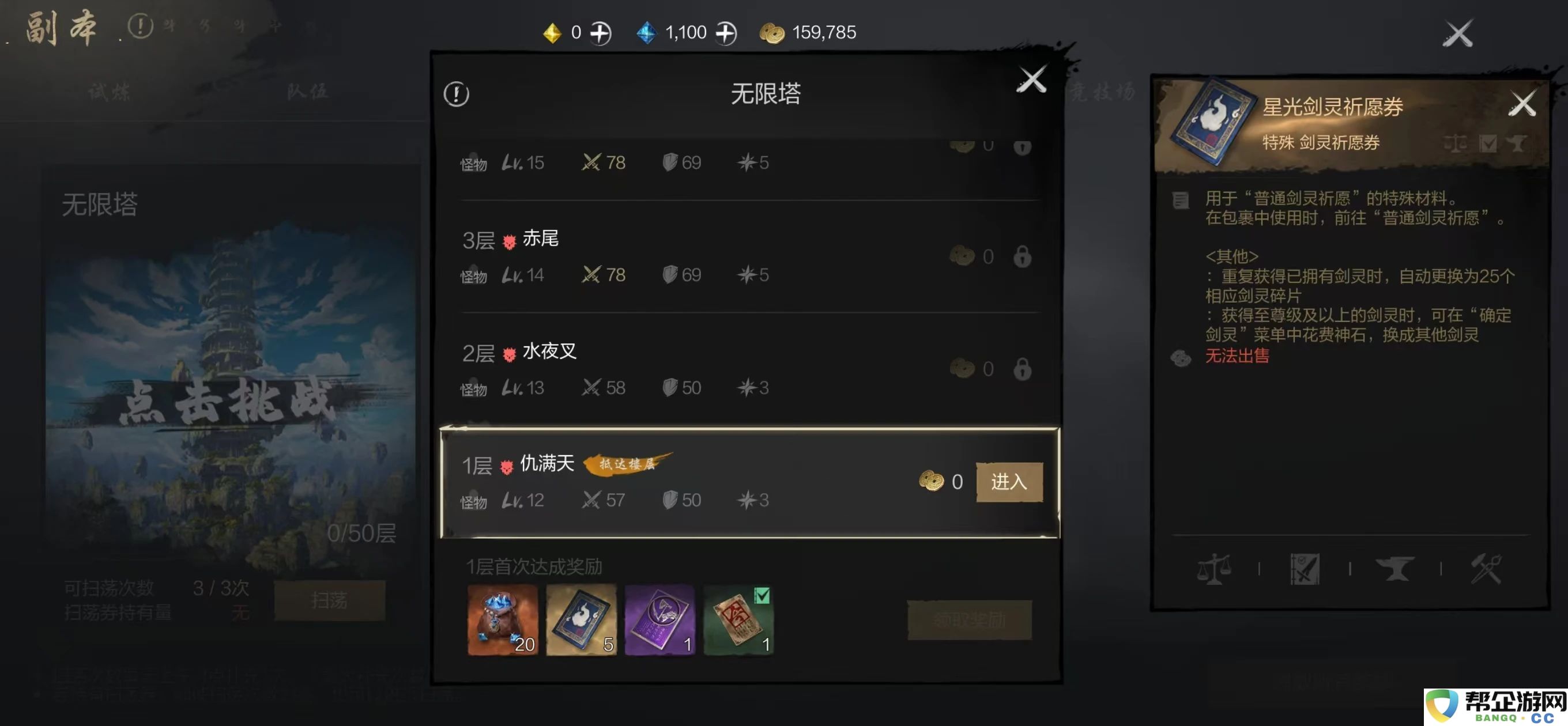 《剑灵2》获取剑灵祈愿券的详细方法与技巧介绍