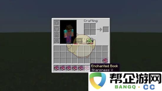 《我的世界》中不可或缺的强力附魔书推荐及使用技巧