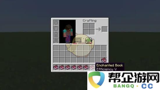 《我的世界》中不可或缺的强力附魔书推荐及使用技巧