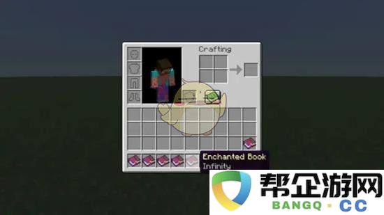 《我的世界》中不可或缺的强力附魔书推荐及使用技巧