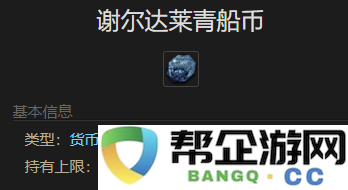 《最终幻想14：水晶世界》获得海岛蔓德拉坐骑的详细攻略与方法分享