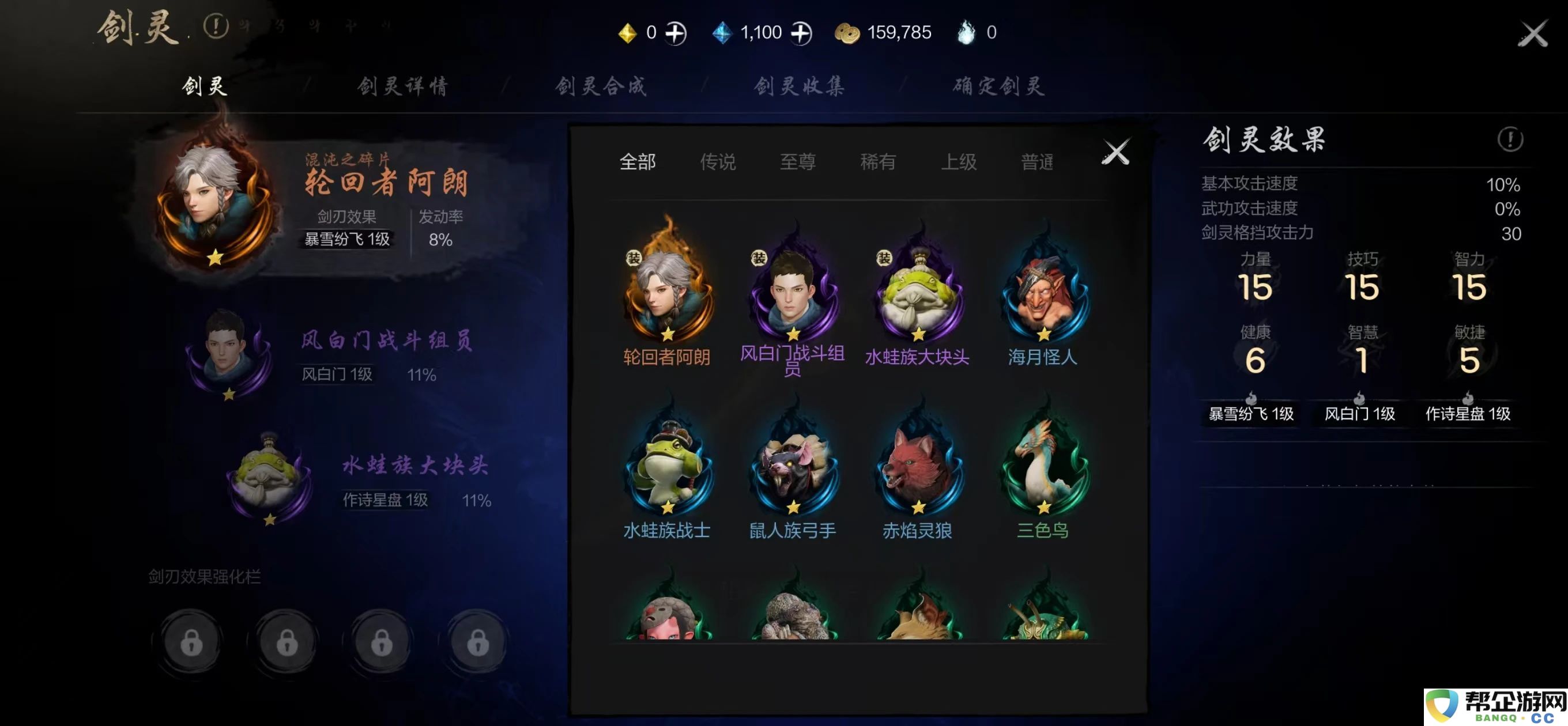 《剑灵2》剑灵系统全面培养指南与技巧分享