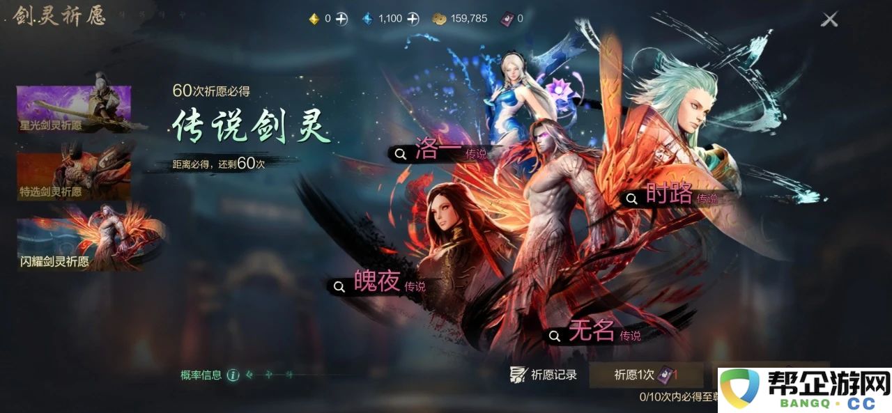 《剑灵2》剑灵系统全面培养指南与技巧分享