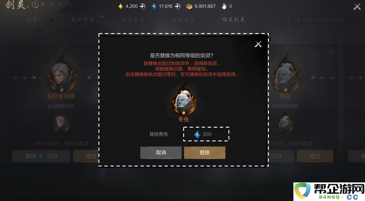 《剑灵2》剑灵系统全面培养指南与技巧分享