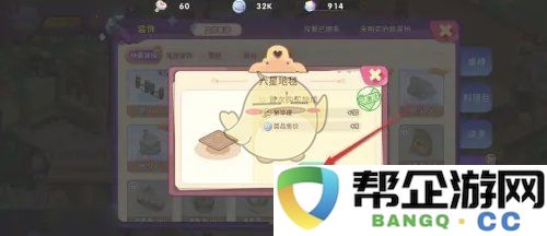 《梦境食旅》六星地毯获取指南及详细步骤解析