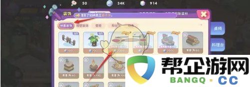 《梦境食旅》六星地毯获取指南及详细步骤解析