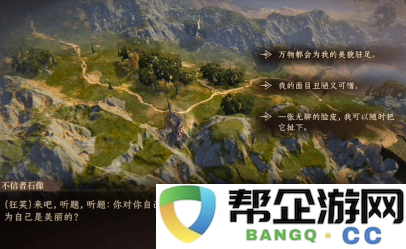 《龙息神寂》中不信者石像的所有答题答案详解与介绍