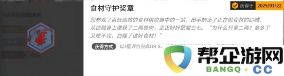 《明日方舟》相见欢OR_8蚀刻章详细通关技巧与攻略分享