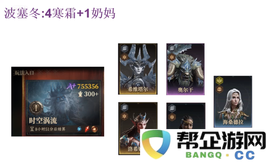 《龙息神寂》冰封海神战斗技巧与攻略分享