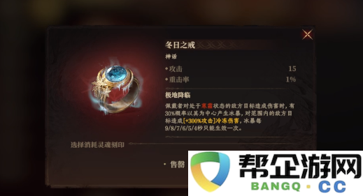 《龙息神寂》冰封海神战斗技巧与攻略分享