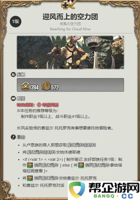 《最终幻想14：水晶世界》获取小小迪兹尔的详细攻略与方法