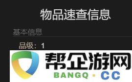 《最终幻想14：水晶世界》获取小小迪兹尔的详细攻略与方法