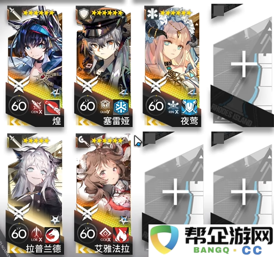 《明日方舟》相见欢OR_9副本攻略全解读与通关技巧分享