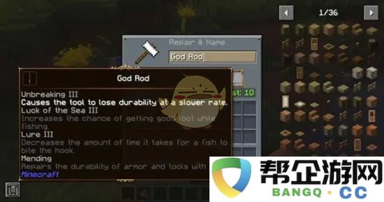 在《我的世界》中通过钓鱼获得附魔书的技巧与方法分享