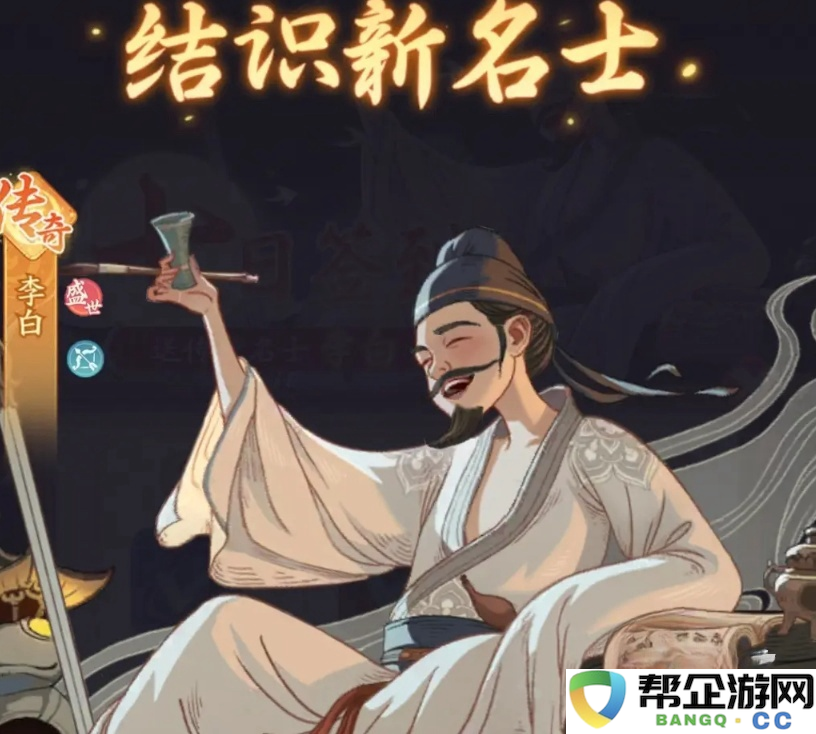 《时光大爆炸》中的李白形象与历史背景深入解析