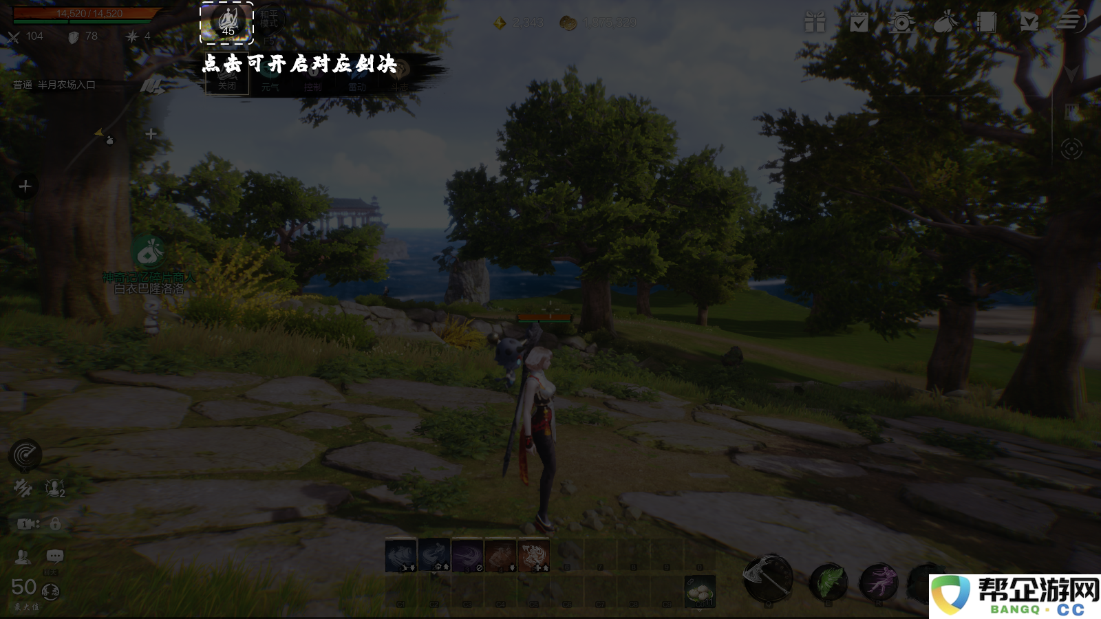 《剑灵2》剑诀系统全解析与速通策略指南，助你轻松掌握