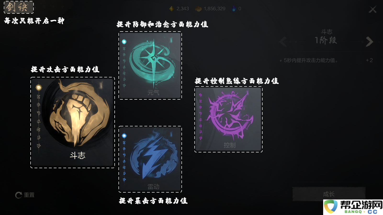 《剑灵2》剑诀系统全解析与速通策略指南，助你轻松掌握