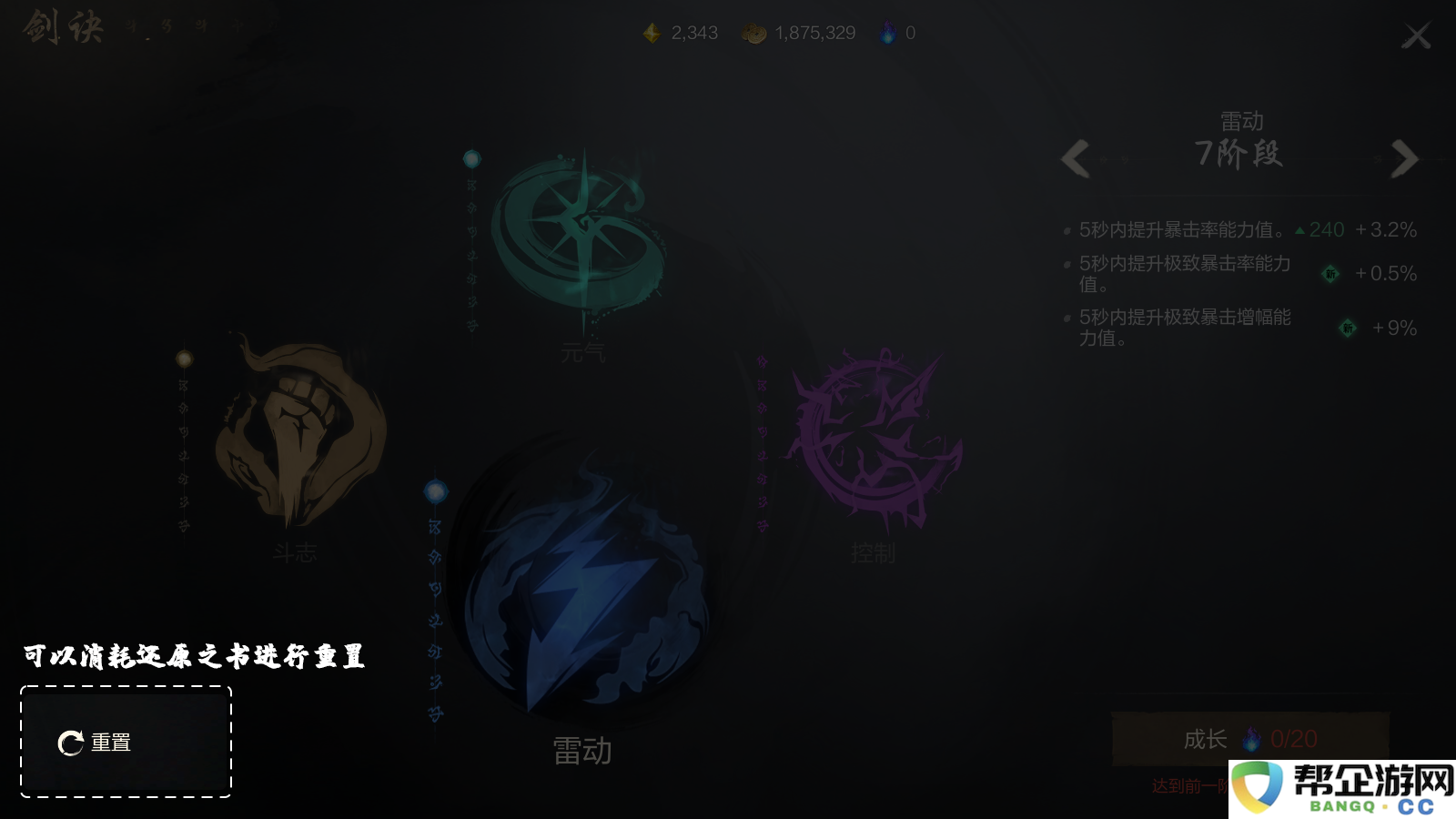 《剑灵2》剑诀系统全解析与速通策略指南，助你轻松掌握